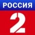 Россия 2 онлайн тв