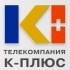 К Плюс онлайн тв