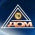ТВ Дом онлайн тв