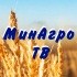 МинАгро ТВ онлайн тв