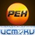 Истоки РЕН онлайн тв