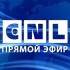 CNL Европа онлайн тв